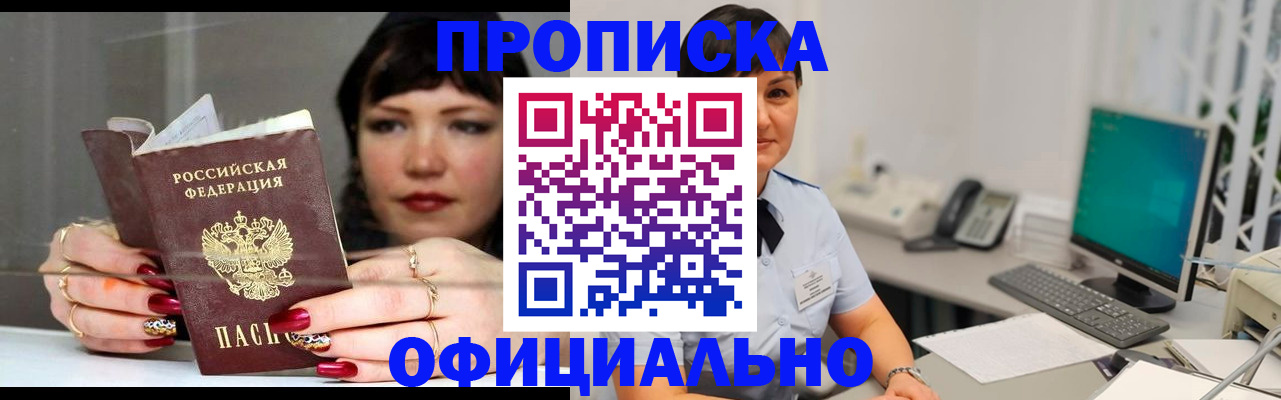 миграционный учет в Новокубанске