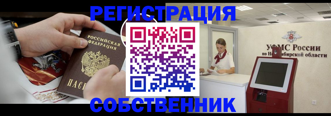 найти адрес прописки в Новокубанске