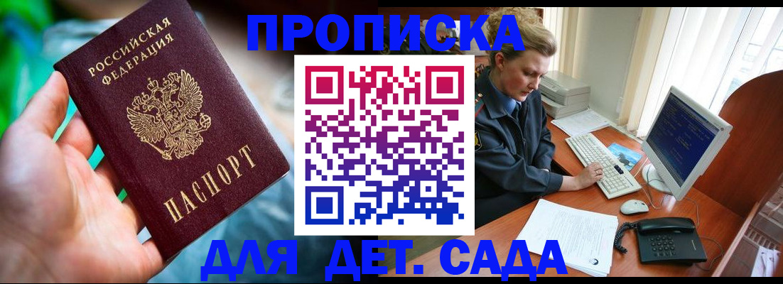 миграционный учет в Новокубанске