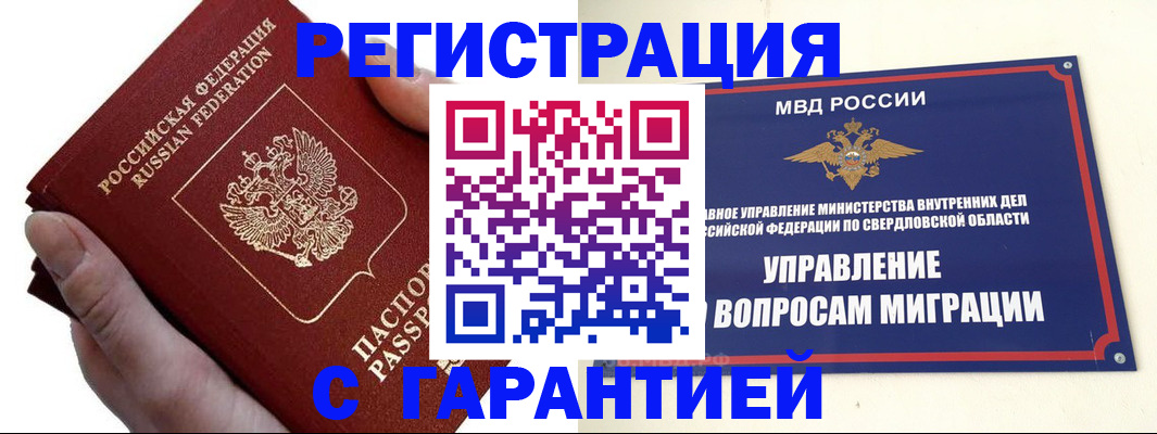 временная регистрация поиск в Новокубанске